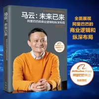 醉染图书马云9787505139121