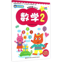 醉染图书幼小衔接 学前100分9787557516758