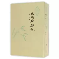 醉染图书琉璃厂杂记9787550275973