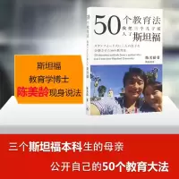 醉染图书50个教育法9787542656704