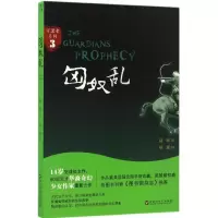 醉染图书匈奴乱9787550018334