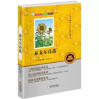 醉染图书泰戈尔诗选9787227061977