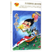 醉染图书夏响978754885