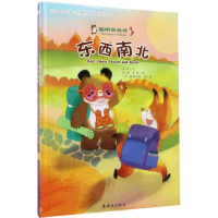 醉染图书东西南北9787505633100