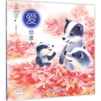 醉染图书爱9787531350965