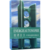 醉染图书能源自主9787560865638