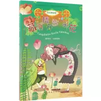 醉染图书藏书楼开出一朵花9787505633599