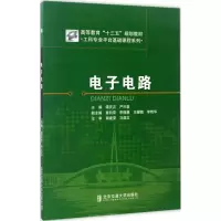 醉染图书电路9787512131736