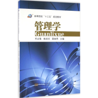 醉染图书管理学9787564164898