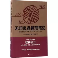 醉染图书管理笔记9787550294684