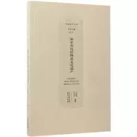 醉染图书南京历代非物质文化遗产9787553316970