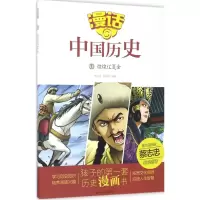 醉染图书煌煌辽夏金9787551613033