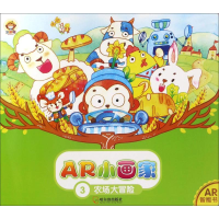 醉染图书农场大冒险9787548430780