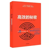 醉染图书高效的秘密9787508653945