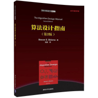 醉染图书算法设计指南9787302457343
