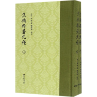 醉染图书焦循著九9787555406358