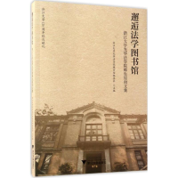 醉染图书邂逅法学图书馆9787308169318