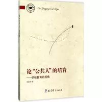 醉染图书论