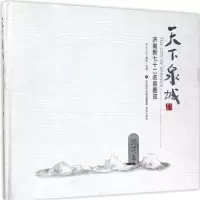 醉染图书天下泉城9787548824015