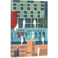 醉染图书伊9787560868912