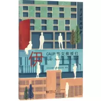 醉染图书伊9787560868912