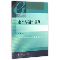 醉染图书生产与动作管理9787550478