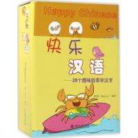醉染图书快乐汉语9787301275542