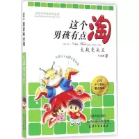 醉染图书大战秃头王97872011044
