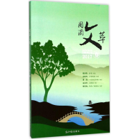 醉染图书国酒文萃9787519403843