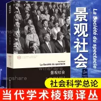 醉染图书景观社会9787305175299