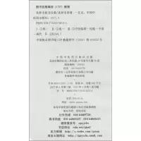 醉染图书沈仲圭医书合集9787513533