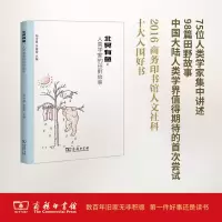 醉染图书北冥有鱼9787100124942