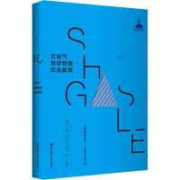 醉染图书页岩气地球物理综合解释9787562848981