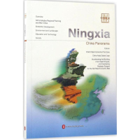 醉染图书宁夏9787119106816