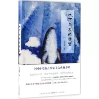 醉染图书水下六米的凝望9787203099697