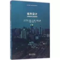 醉染图书城市设计9787560863429