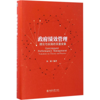 醉染图书绩效管理9787301281963