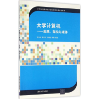 醉染图书大学计算机9787302449195