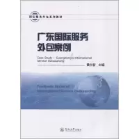 醉染图书广东国际服务外包案例9787566818751