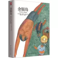 醉染图书金银岛9787553779768