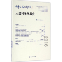 醉染图书城市与区域规划研究9787100124263