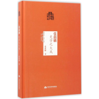 醉染图书张荫麟9787509011560