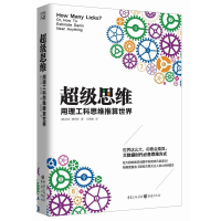 醉染图书思维9787229116460