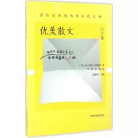 醉染图书优美散文9787507222760