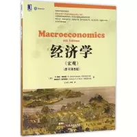 醉染图书经济学9787111540915