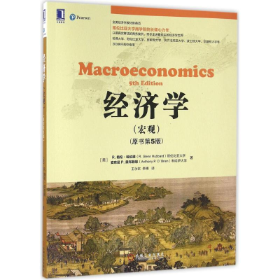 醉染图书经济学9787111540915