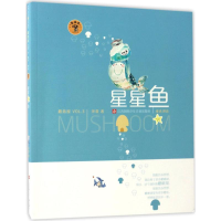 醉染图书星星鱼9787558403897