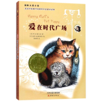 醉染图书爱在时代广场9787530761090