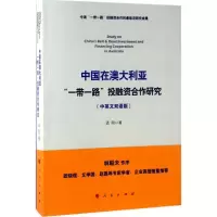 醉染图书中国在澳大利亚