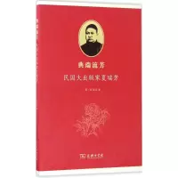 醉染图书典瑞流芳9787100130615